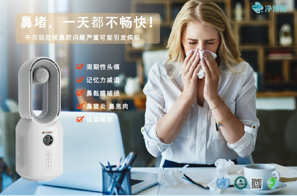 微氧离子鼻养仪（JBY-88F）
